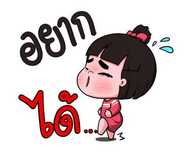 น้องข้าวหอม 2019 รูปที่ 18