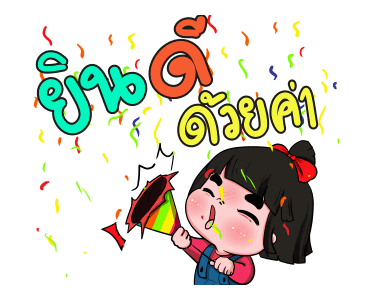 น้องข้าวหอม 2019 รูปที่ 23