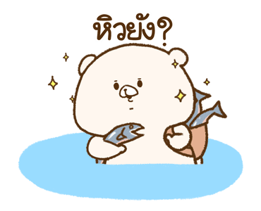 เพื่อนฉันเป็นหมี : ดุ๊กดิ๊กวาดมือ รูปที่ 7