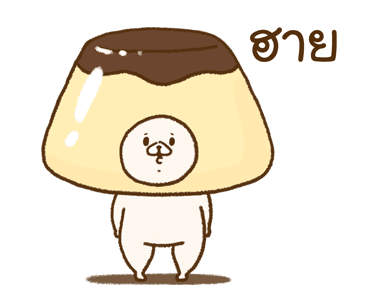 เพื่อนฉันเป็นหมี : ดุ๊กดิ๊กวาดมือ รูปที่ 24