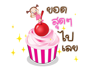 จั๊มบุ๊กก้า สเปเชี่ยล เบเกอรี่เลิฟ รูปที่ 8