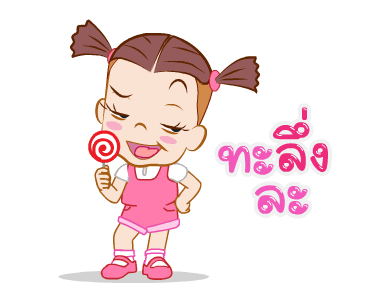 จั๊มบุ๊กก้า สเปเชี่ยล เบเกอรี่เลิฟ รูปที่ 9
