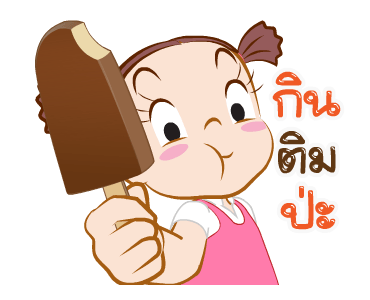 จั๊มบุ๊กก้า สเปเชี่ยล เบเกอรี่เลิฟ รูปที่ 19