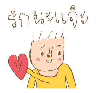 จีเอ็มเอ็ม เพลงฮิต x หนูวาดสวยไหม รูปที่ 5