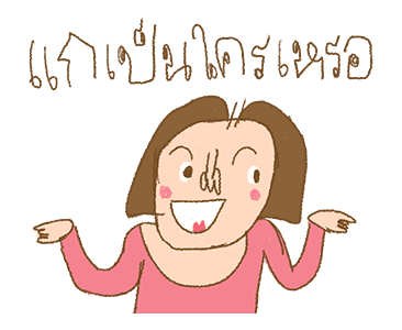 จีเอ็มเอ็ม เพลงฮิต x หนูวาดสวยไหม รูปที่ 24