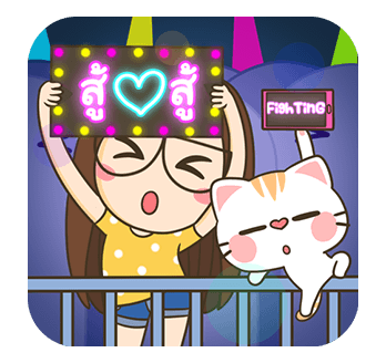 ตัวกลม น้องแว่นแสนซน ป๊อปอัพ 2 รูปที่ 12