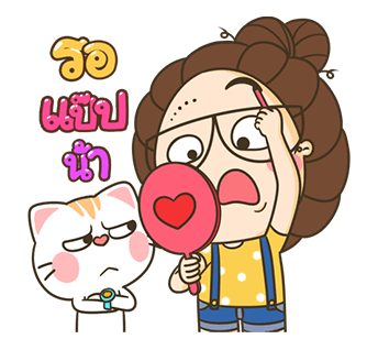 ตัวกลม น้องแว่นแสนซน ป๊อปอัพ 2 รูปที่ 17