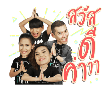 เทยเที่ยวไทย (เวอร์ชั่น2) รูปที่ 1
