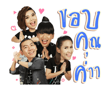 เทยเที่ยวไทย (เวอร์ชั่น2) รูปที่ 3