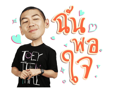 เทยเที่ยวไทย (เวอร์ชั่น2) รูปที่ 5