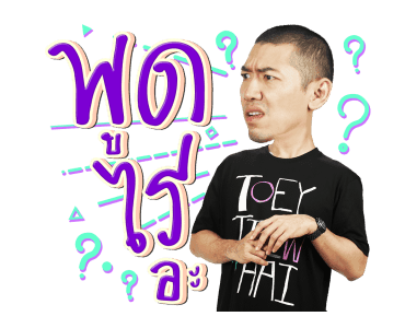 เทยเที่ยวไทย (เวอร์ชั่น2) รูปที่ 6