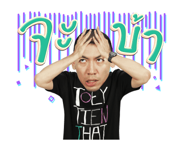 เทยเที่ยวไทย (เวอร์ชั่น2) รูปที่ 7