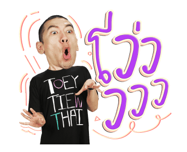เทยเที่ยวไทย (เวอร์ชั่น2) รูปที่ 9
