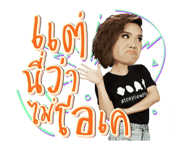 เทยเที่ยวไทย (เวอร์ชั่น2) รูปที่ 11