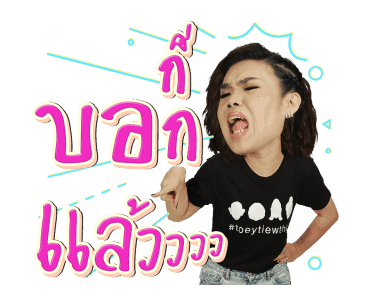 เทยเที่ยวไทย (เวอร์ชั่น2) รูปที่ 12
