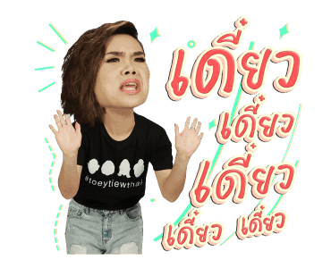 เทยเที่ยวไทย (เวอร์ชั่น2) รูปที่ 13