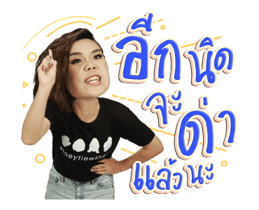เทยเที่ยวไทย (เวอร์ชั่น2) รูปที่ 14