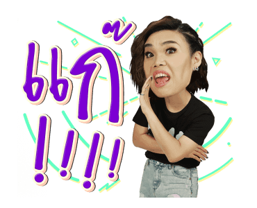 เทยเที่ยวไทย (เวอร์ชั่น2) รูปที่ 15