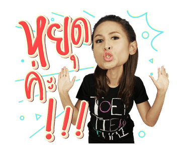 เทยเที่ยวไทย (เวอร์ชั่น2) รูปที่ 17