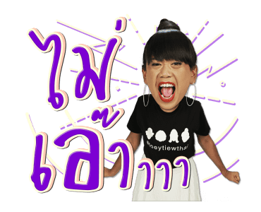 เทยเที่ยวไทย (เวอร์ชั่น2) รูปที่ 22