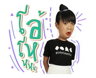 เทยเที่ยวไทย (เวอร์ชั่น2) รูปที่ 24