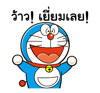 โดราเอมอน คำพูดดีๆ ดุ๊กดิ๊กได้ รูปที่ 3
