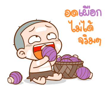 นมเย็น หัวเกรียน ผจญภัย รูปที่ 11