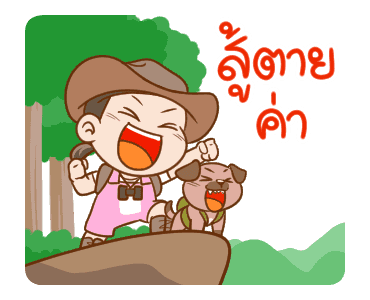 นมเย็น หัวเกรียน ผจญภัย รูปที่ 21