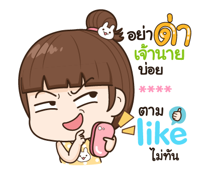 จับกังประจำออฟฟิศ รูปที่ 2