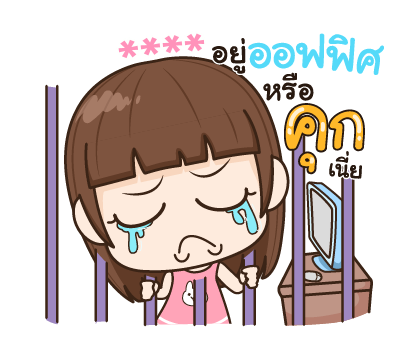 จับกังประจำออฟฟิศ รูปที่ 4