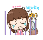 จับกังประจำออฟฟิศ รูปที่ 3