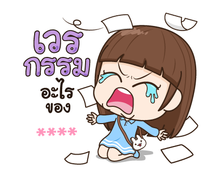 จับกังประจำออฟฟิศ รูปที่ 6