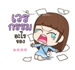 จับกังประจำออฟฟิศ รูปที่ 5