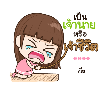 จับกังประจำออฟฟิศ รูปที่ 8