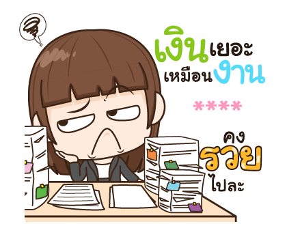 จับกังประจำออฟฟิศ รูปที่ 10