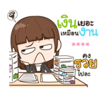 จับกังประจำออฟฟิศ รูปที่ 9