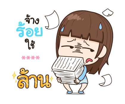 จับกังประจำออฟฟิศ รูปที่ 12