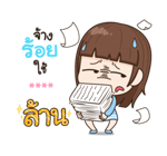 จับกังประจำออฟฟิศ รูปที่ 11