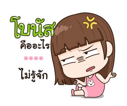 จับกังประจำออฟฟิศ รูปที่ 14