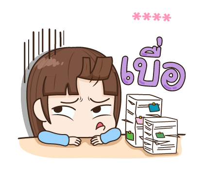 จับกังประจำออฟฟิศ รูปที่ 22