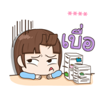 จับกังประจำออฟฟิศ รูปที่ 21