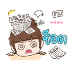 จับกังประจำออฟฟิศ รูปที่ 23