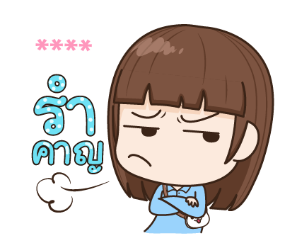 จับกังประจำออฟฟิศ รูปที่ 28
