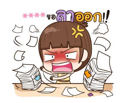 จับกังประจำออฟฟิศ รูปที่ 30