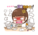 จับกังประจำออฟฟิศ รูปที่ 29