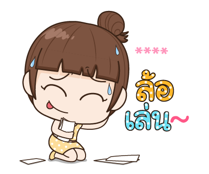 จับกังประจำออฟฟิศ รูปที่ 32