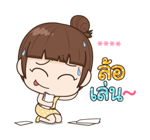 จับกังประจำออฟฟิศ รูปที่ 31