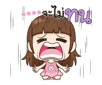 จับกังประจำออฟฟิศ รูปที่ 34