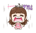 จับกังประจำออฟฟิศ รูปที่ 33