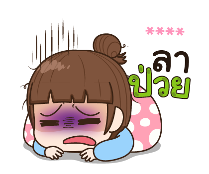 จับกังประจำออฟฟิศ รูปที่ 36